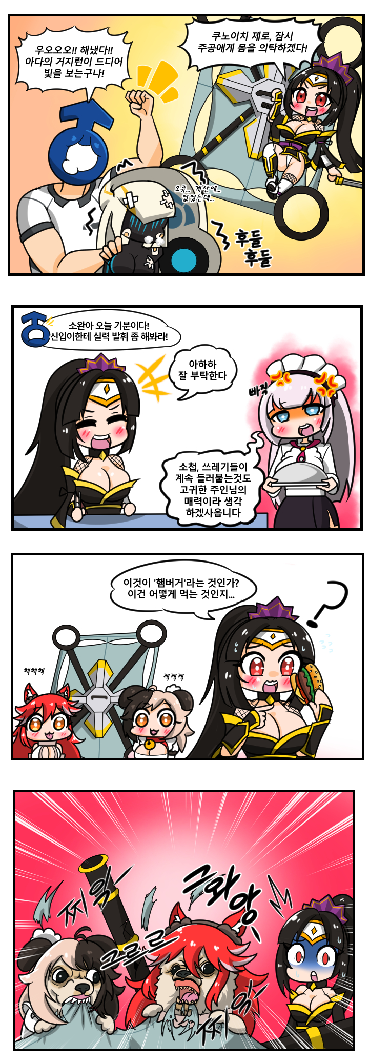 쿠노비치1.jpg