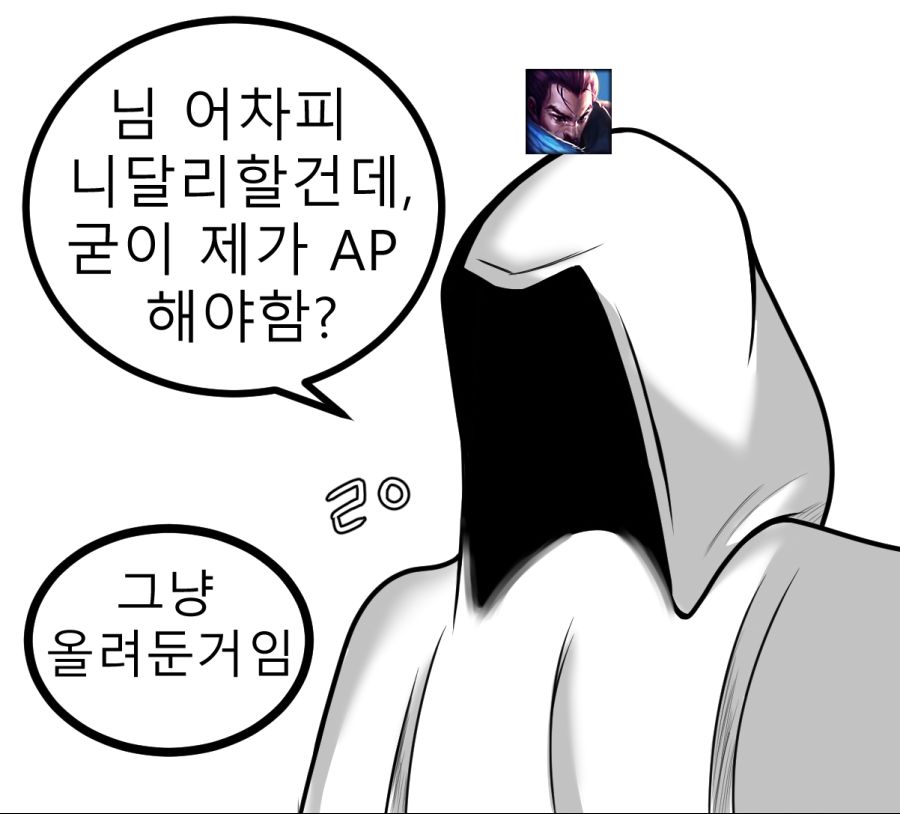 롤 승급전 만화6.jpg