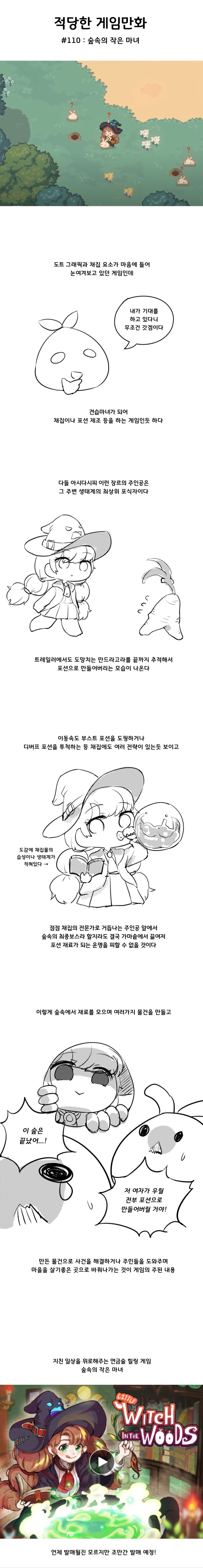 110_숲속의작은마녀_1000.png