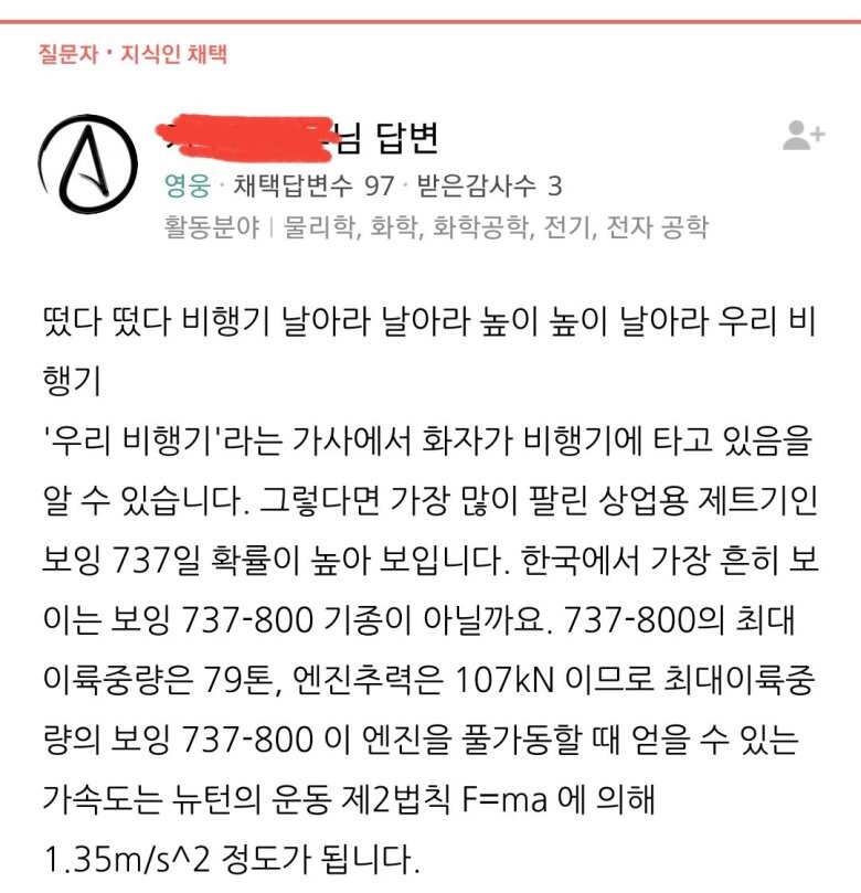 떳다 떳다 비행기 날아라 날아라 우리 비행기.jpg_2.jpg