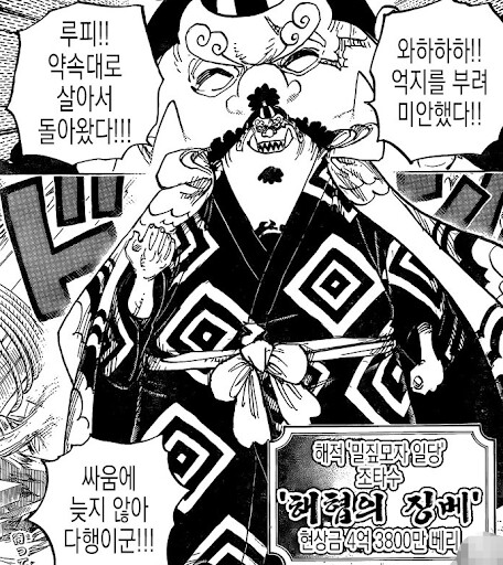 원피스 칠무해는 갈수록 존재가 애매해지는거 같음_6.png