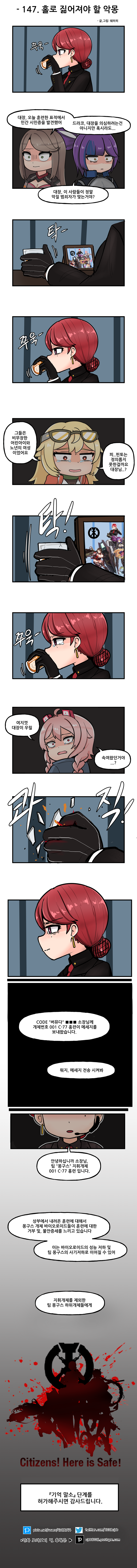 147. 홀로 짊어져야할 악몽.png