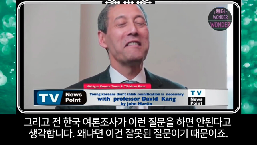 통일을 원하는가 원하지 않는가는 잘못된 질문이다.jpg_3.png