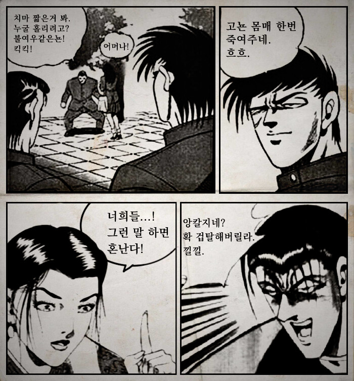 트위터 식 중학생 김성모 만화 버젼.png