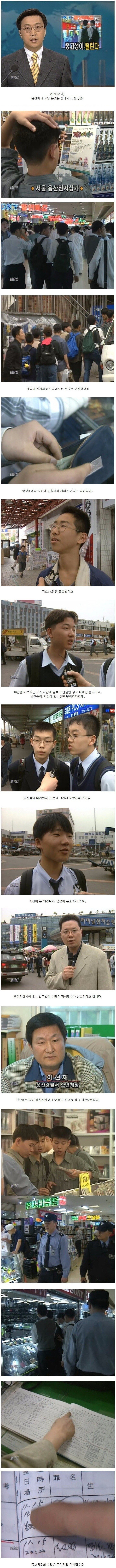 1998년 무법지대 용산_1.jpg