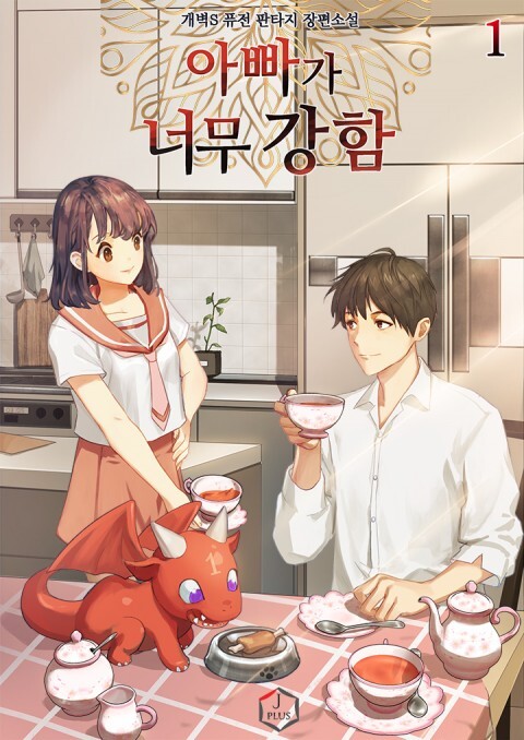 읽는거 다른 사람이 봐도 안 부끄러운 판타지 소설.JPG_2.jpg