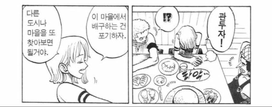 원피스) 반은거인 시리즈 .jpg_11.jpg