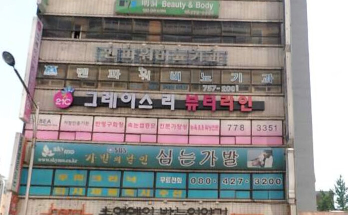 사이버펑크 2077 한글간판 jpg_3.png