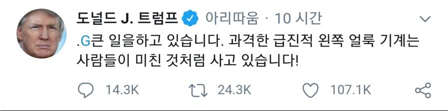 막장스러운 미국 백악관 근황.jpg_4.jpg