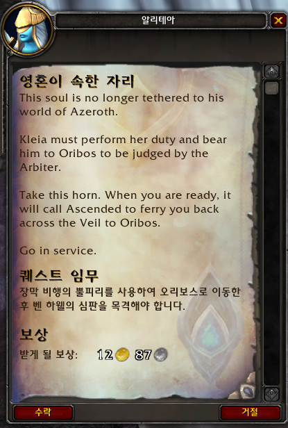 (스포주의) 키리안 성약의 단 대장정 1~2장._84.png