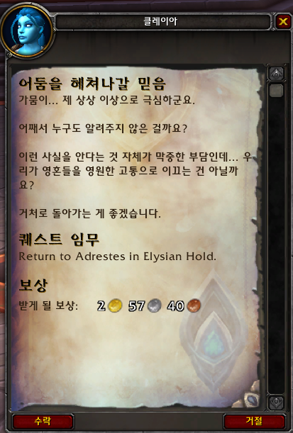 (스포주의) 키리안 성약의 단 대장정 1~2장._89.png