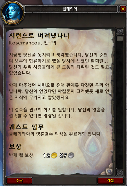 (스포주의) 키리안 성약의 단 대장정 1~2장._100.png