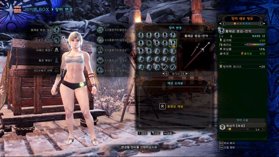 MONSTER HUNTER_ WORLD(413161) 2020-07-16 목 오후 2_21_38.png