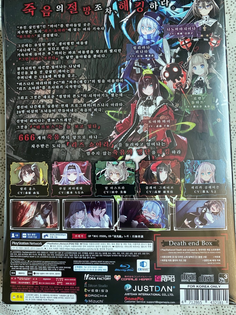 Death end re;Quest2 한정판 -Death end Box- 오픈케이스_2.jpeg