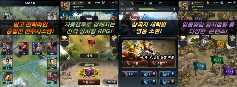 [안드로이드] 삼국지 아레나 보고가세요~_1.png