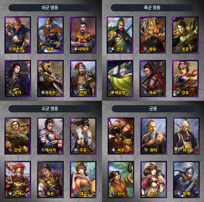 [안드로이드] 삼국지 아레나 보고가세요~_2.png