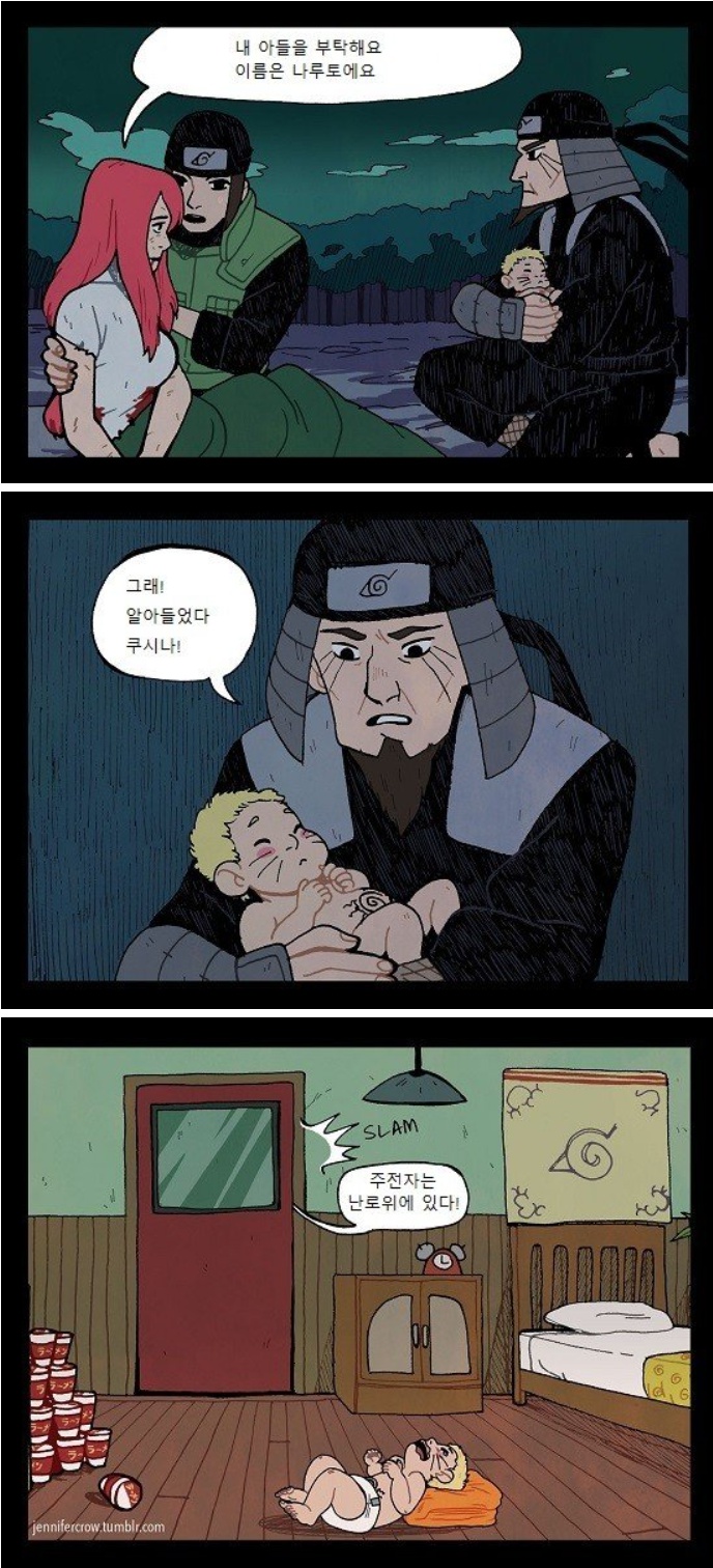 나루토 개연성 최대약점_1.jpg