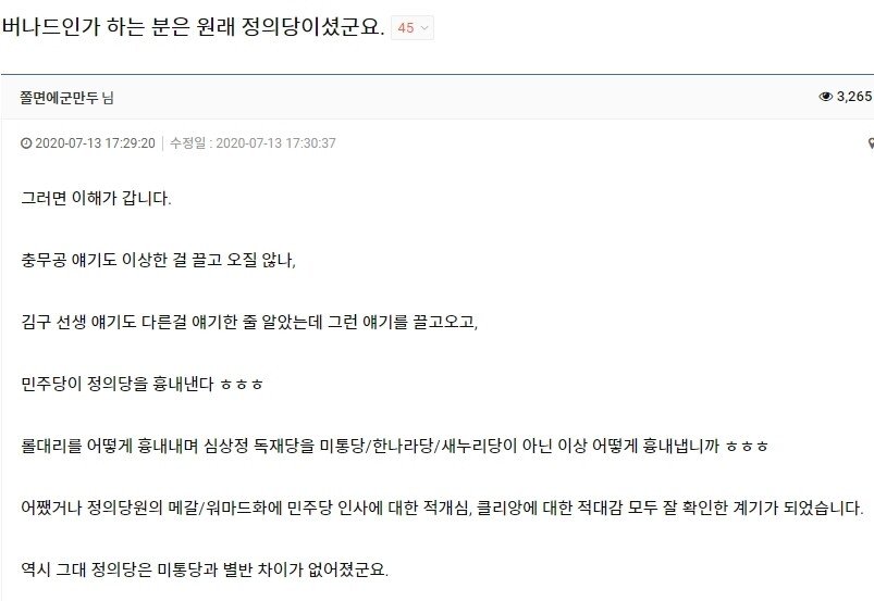 클리앙: 관노얘기는 정의당의 소행_1.jpeg