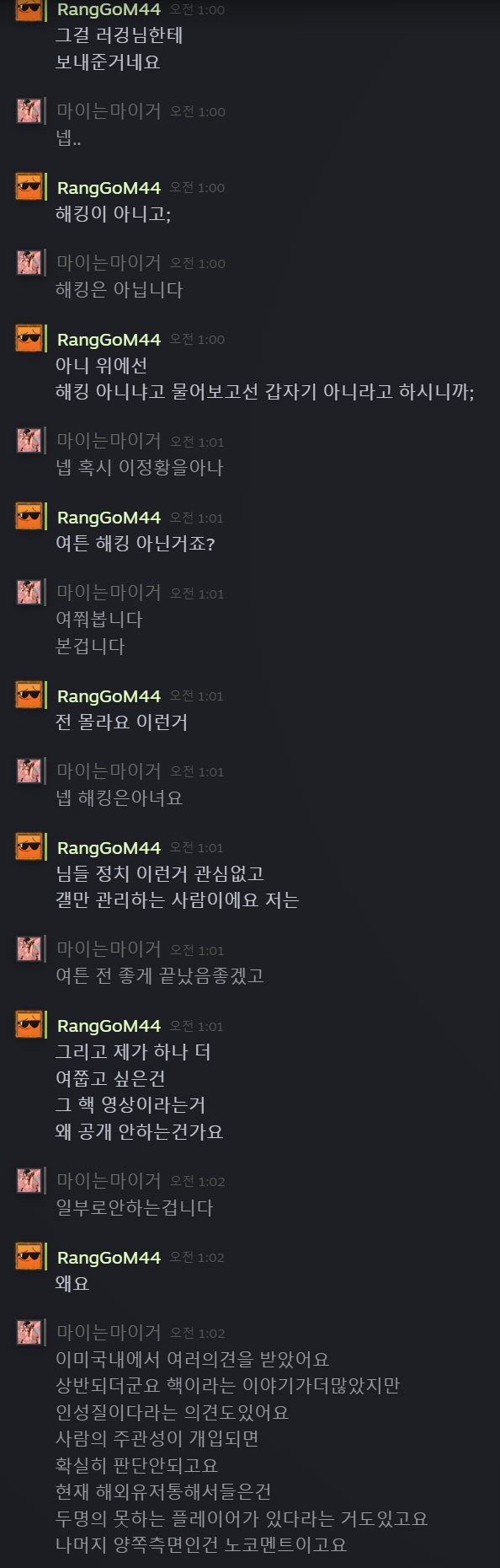 드러겅님 핵 의혹 제기 관련 업데이트 사항 남깁니다._12.png