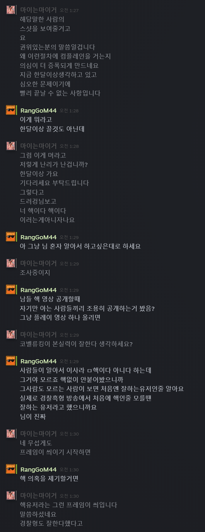 드러겅님 핵 의혹 제기 관련 업데이트 사항 남깁니다._23.png