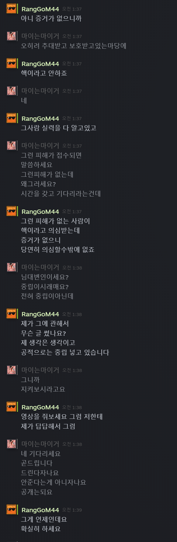 드러겅님 핵 의혹 제기 관련 업데이트 사항 남깁니다._27.png
