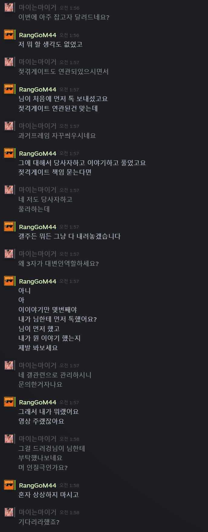 드러겅님 핵 의혹 제기 관련 업데이트 사항 남깁니다._35.png