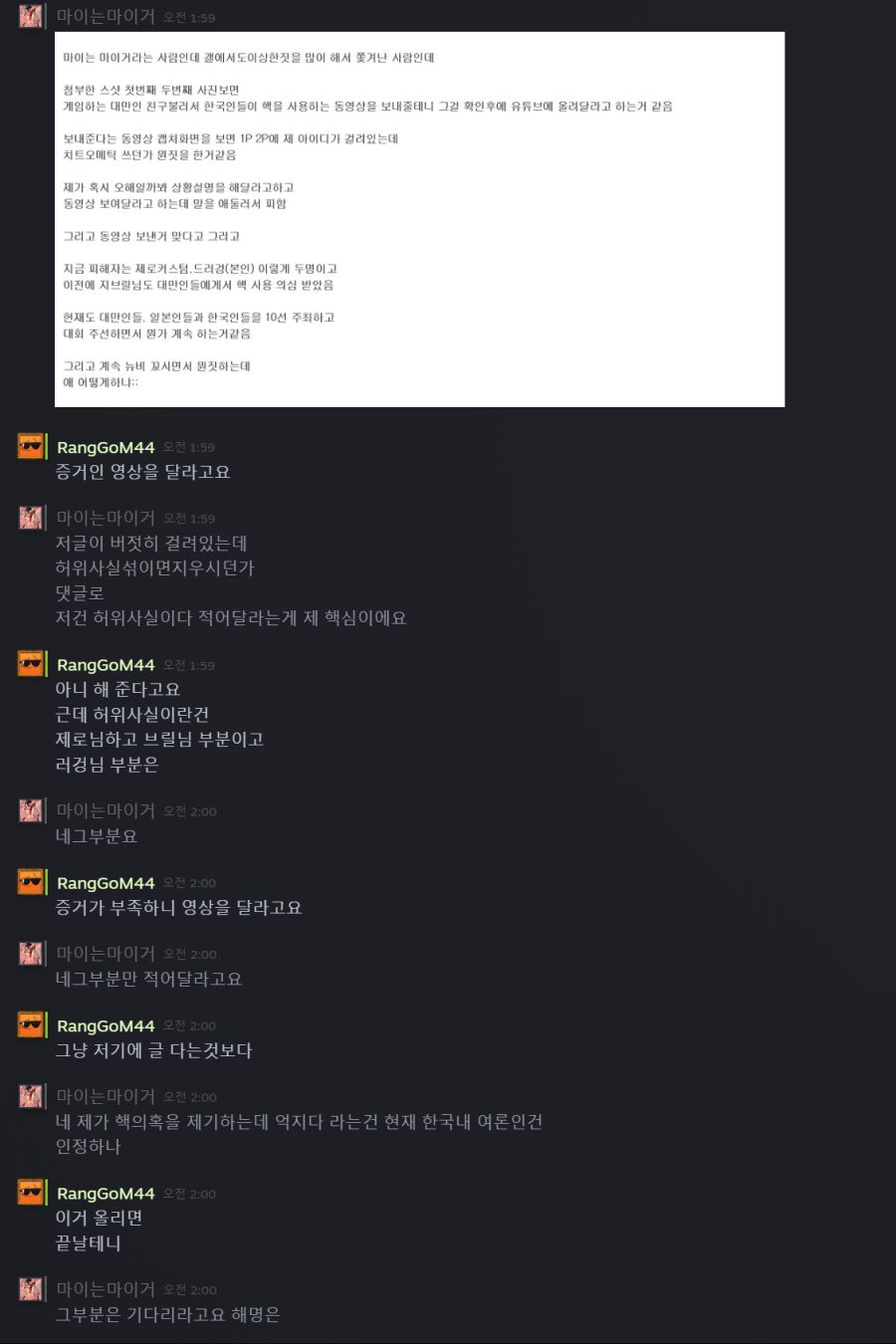 드러겅님 핵 의혹 제기 관련 업데이트 사항 남깁니다._37.png