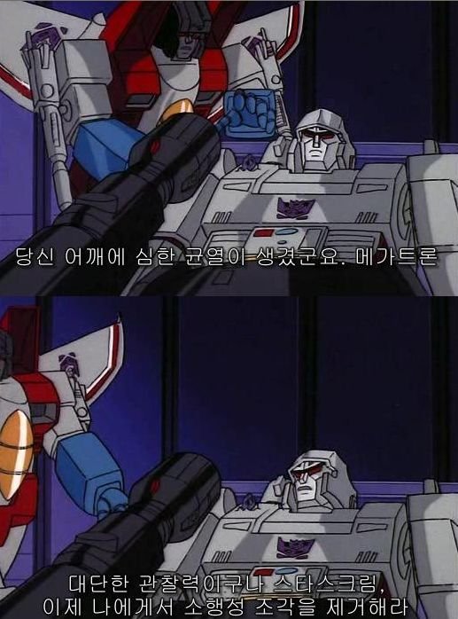 부하의 폭언을 봐주는 대장_1.jpg