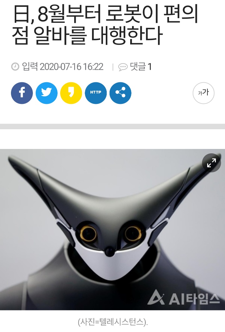 일본 편의점 근황.feat.robot_1.jpg