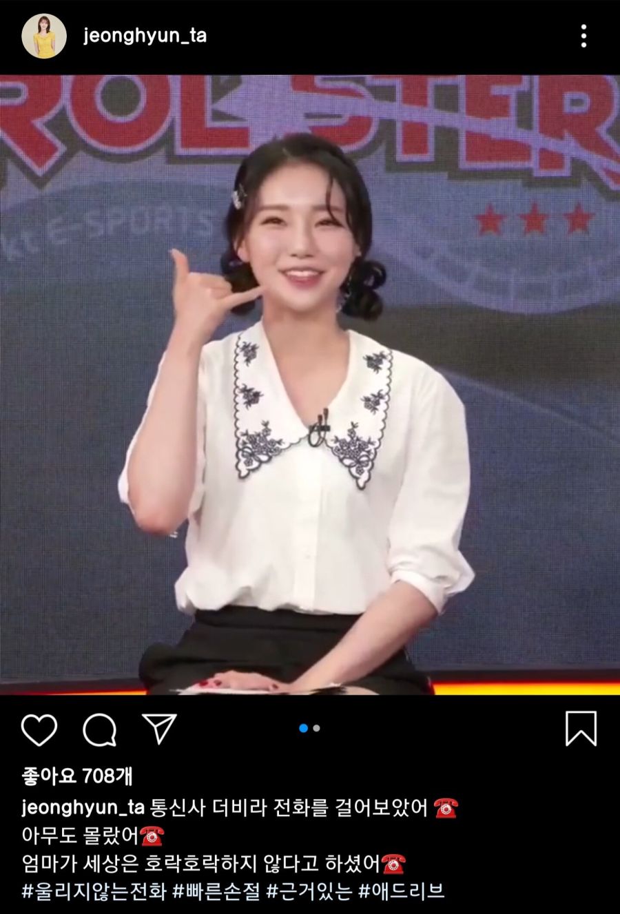 롤챔스 의문의 세대차이_1.jpg