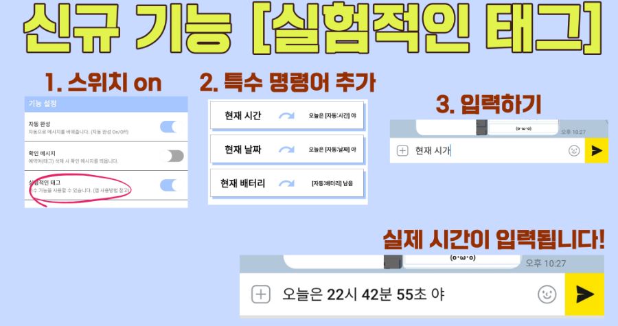 자주 사용하는 문장을 짧게 자동 완성해보세요 인싸체, QR코드 등 편리한 기능까지_3.png