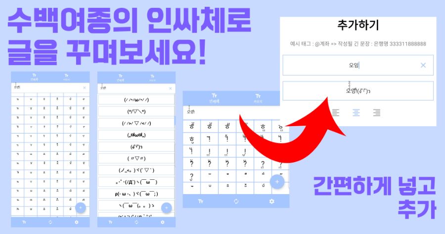 자주 사용하는 문장을 짧게 자동 완성해보세요 인싸체, QR코드 등 편리한 기능까지_9.png