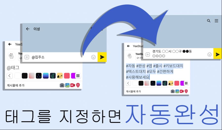 자주 사용하는 문장을 짧게 자동 완성해보세요 인싸체, QR코드 등 편리한 기능까지_1.png