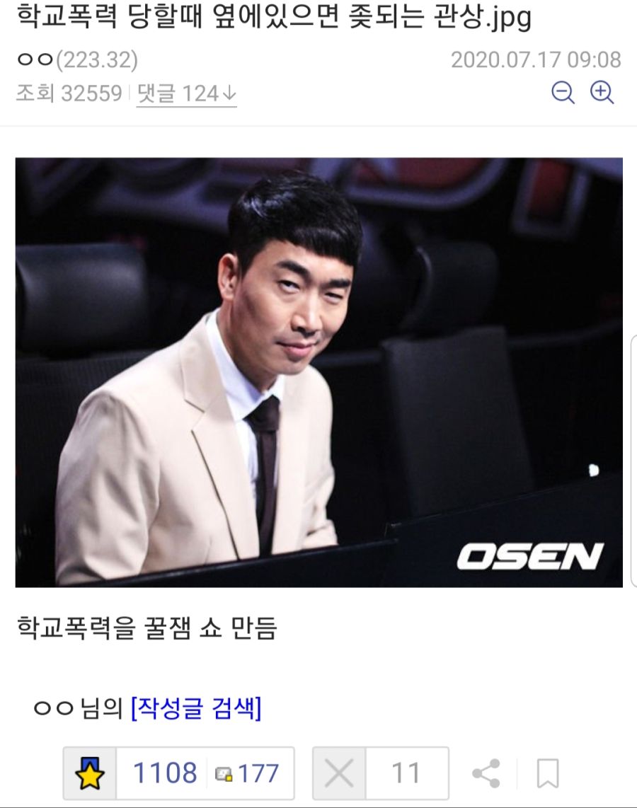 학폭당할때 옆에있으면 ↗되는 관상_1.jpg