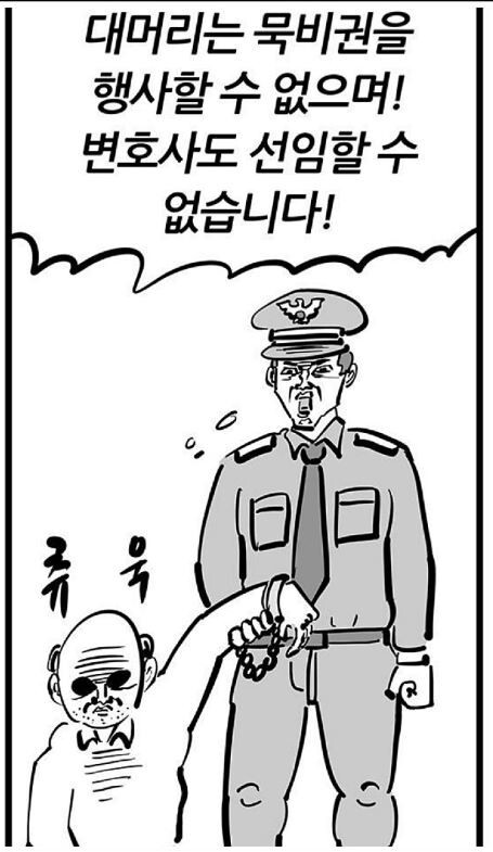 스스로가 불러온 재앙에 짓눌린 이말년_3.jpg