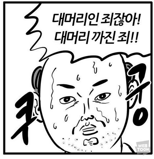 스스로가 불러온 재앙에 짓눌린 이말년_5.jpg