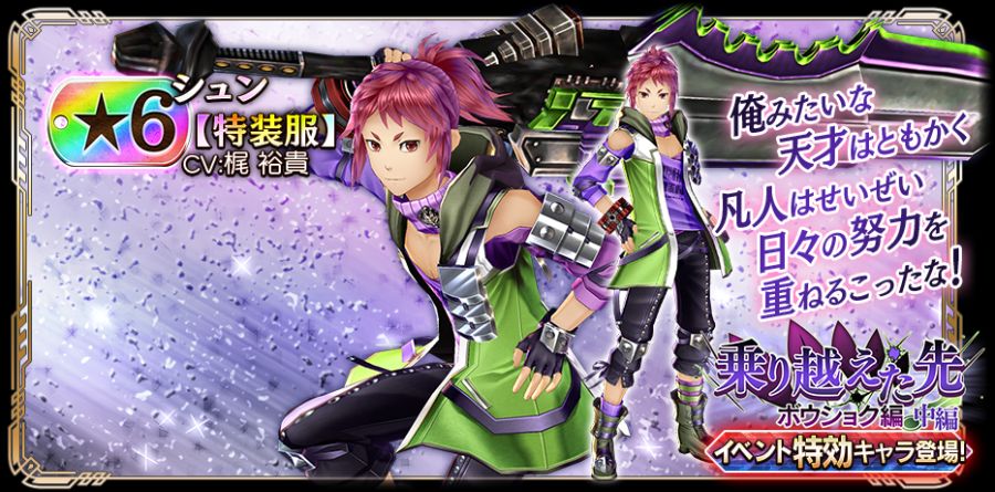 갓 이터 레저넌트 옵스, 일곱개의 대죄 폭식 편 2부 업데이트_12.png