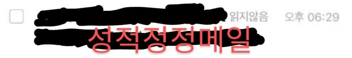 교수님 메일 빨리 읽게 하는 법_2.jpg