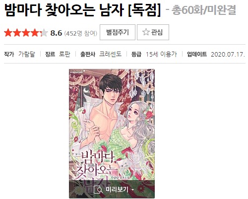현재 웹소설 난리난 페미사건.JPG_1.png