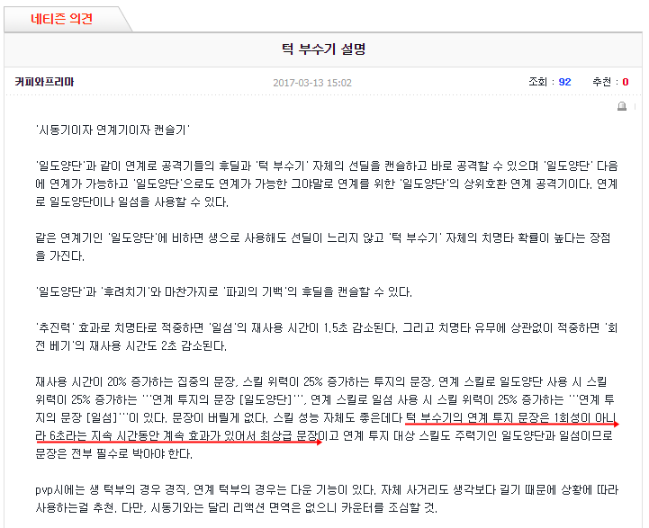 무사님들 질문있습니다 버그인지 정상인지 좀 알려주세요_1.png