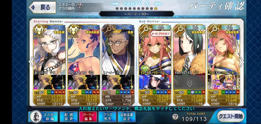 Screenshot_20200718-001259_FateGO.jpg