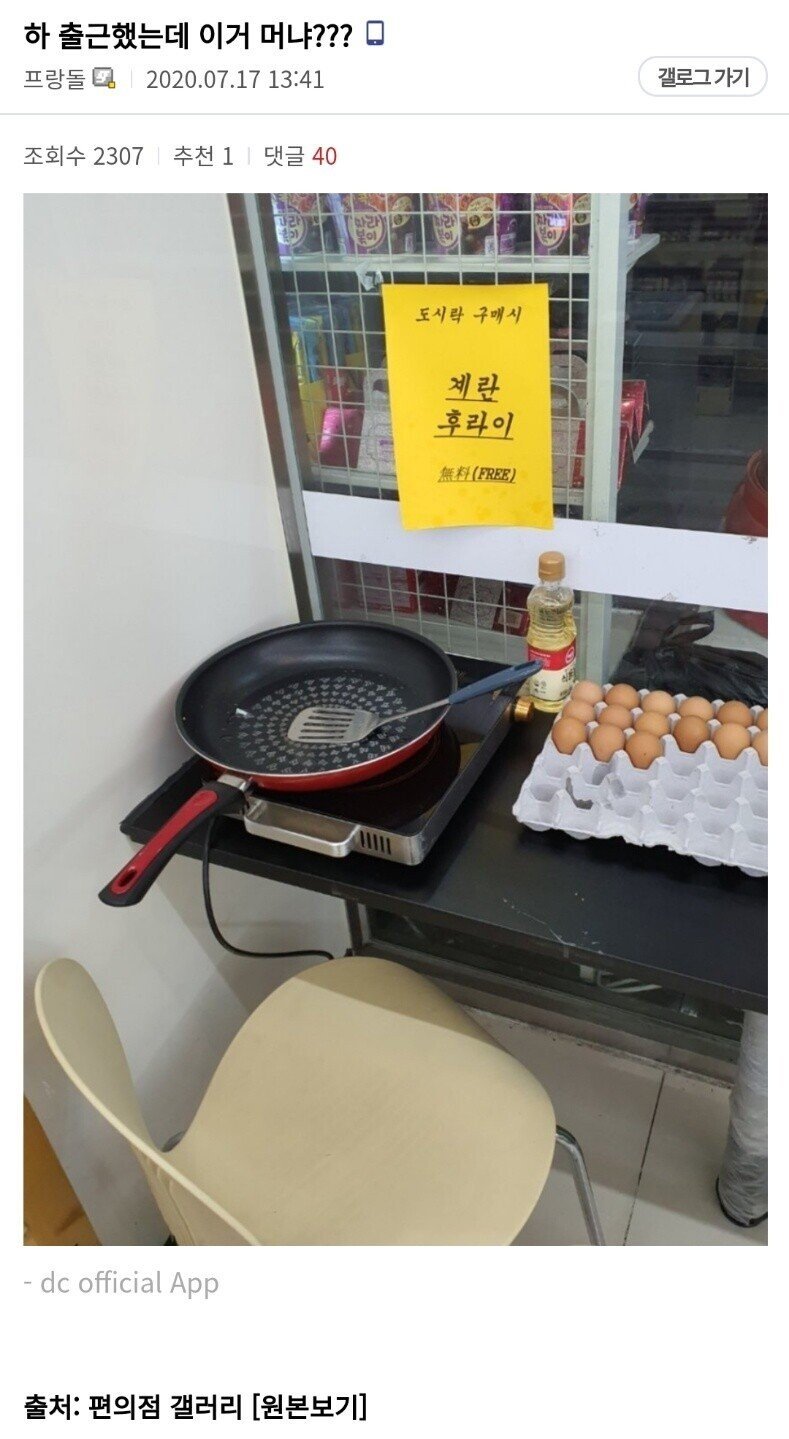 편의점 알바 첫날 탈주 심각하게 고민하는 짤_1.jpg