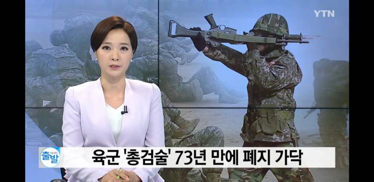 군대 총검술 폐지각_1.jpg