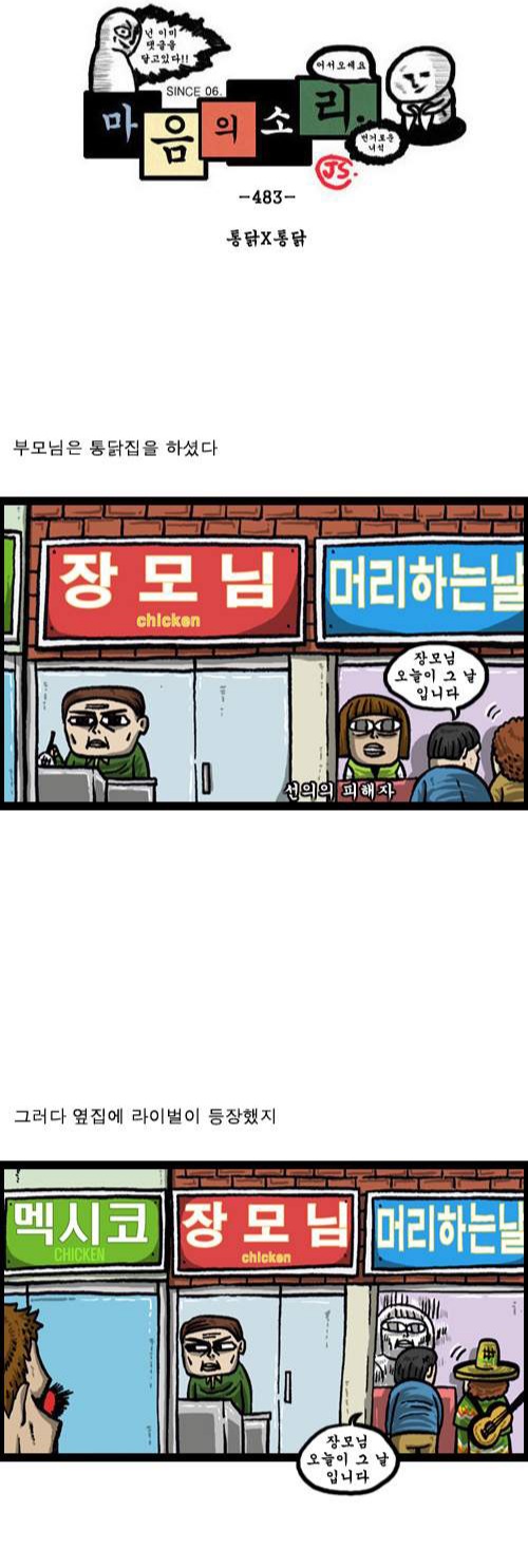 마음의 소리에 나왔던 '그' 집!!!_1.jpg