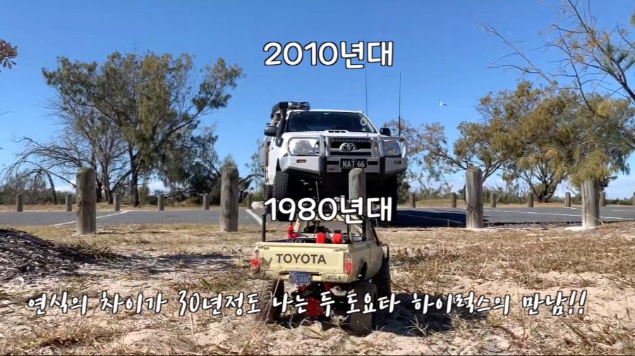 1980년대와 2010년대 30년 연식차이의 도요타 하이럭스,실차와 알씨카의 만남_1.jpg