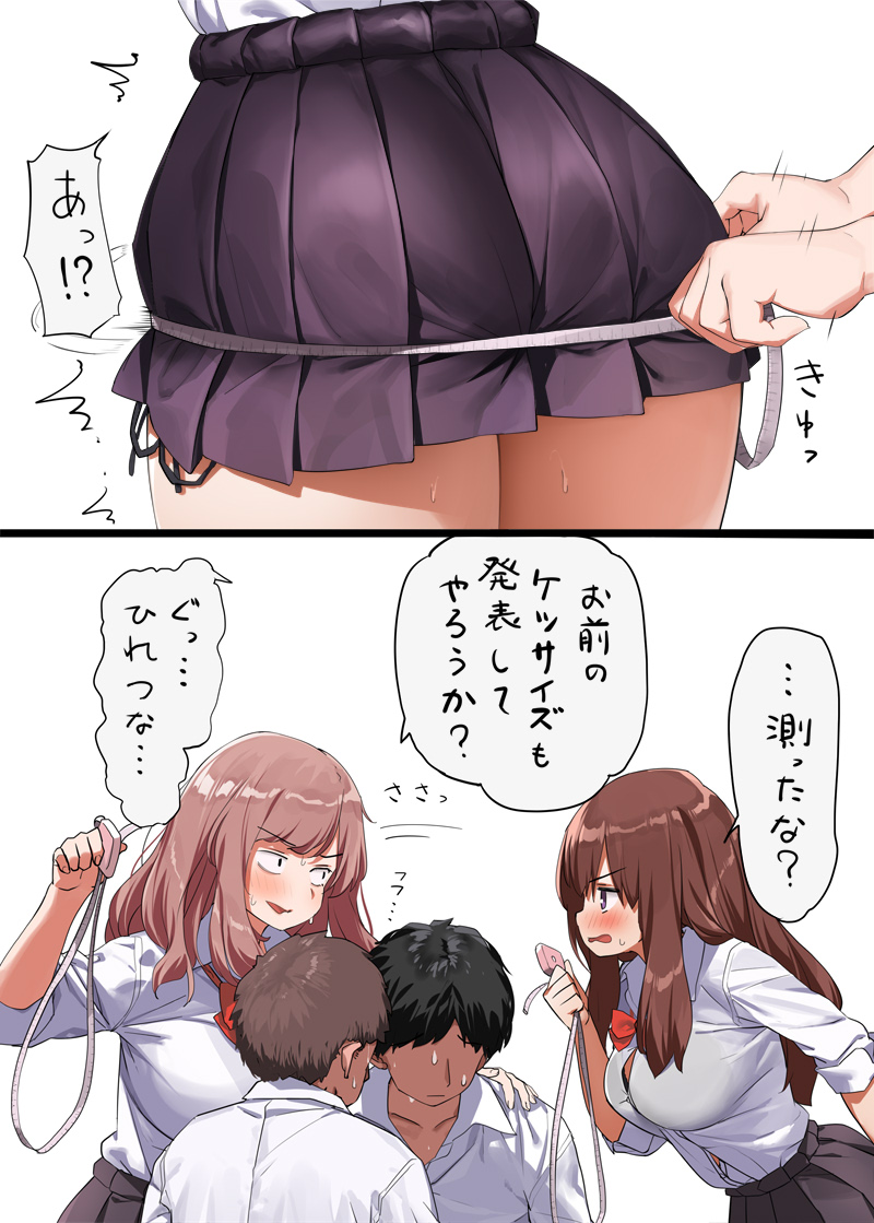 크기를 재는 만화_3.jpg