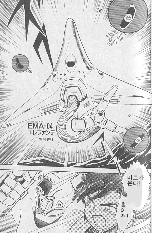 [크로스본 건담] 후기 우주세기의 "비트"(판넬)류 대응._5.png