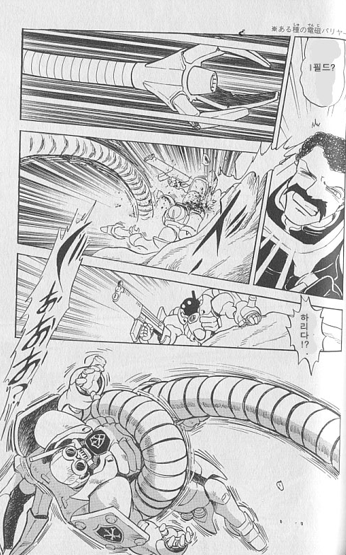 [크로스본 건담] 후기 우주세기의 "비트"(판넬)류 대응._15.png