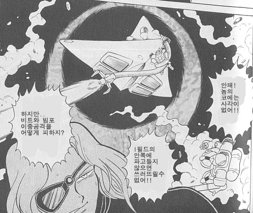 [크로스본 건담] 후기 우주세기의 "비트"(판넬)류 대응._19.png