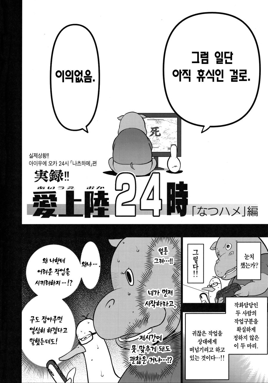 아이우에 오카 24시_2.jpg